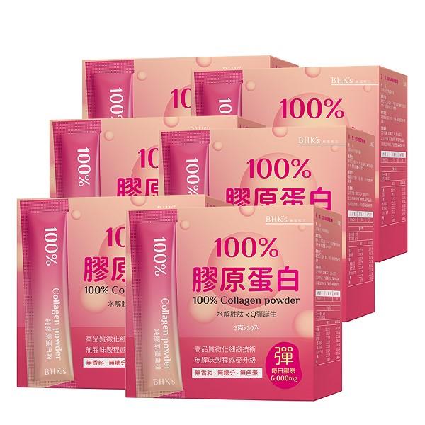 BHK's-100%膠原蛋白粉(3gX30條/盒)6盒優惠組