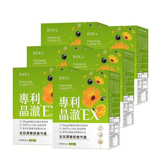 BHK's-專利晶澈葉黃素EX素食膠囊(60粒/盒)6盒優惠組