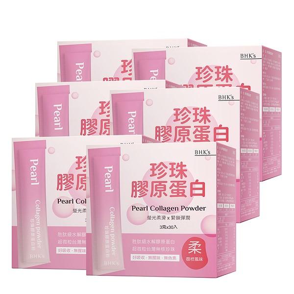 BHK's-珍珠膠原蛋白粉(3gX30包/盒)6盒優惠組