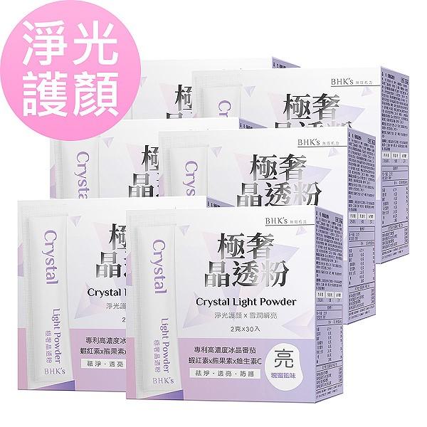 BHK's-極奢晶透粉(2gX30包)6盒優惠組