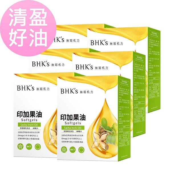 BHK's-印加果油軟膠囊(60粒/盒)6盒優惠組