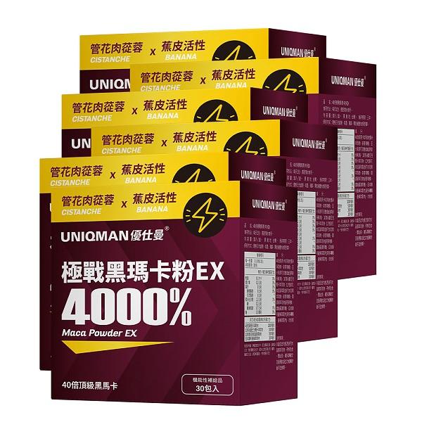 UNIQMAN 40倍極戰黑瑪卡粉EX(3gX30包/盒)6盒優惠組