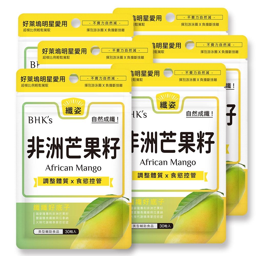 BHK's-非洲芒果籽萃取(30顆/袋)6袋組