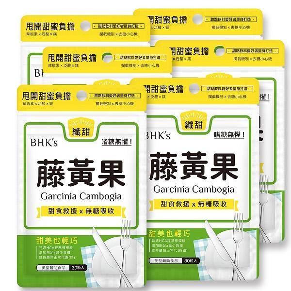 BHK's 藤黃果膠囊(30顆/袋)6袋組