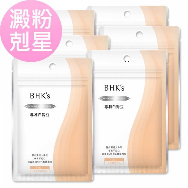 BHK's 專利白腎豆膠囊(30顆/袋)6袋組