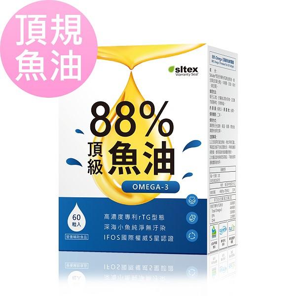 BHK's-88%Omega-3頂級魚油軟膠囊(60粒/盒)