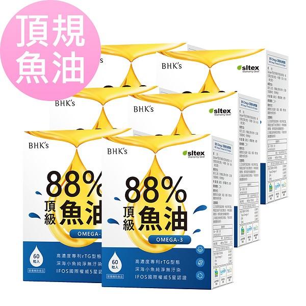 BHK's-88%Omega-3頂級魚油軟膠囊(60粒/盒)6盒優惠組