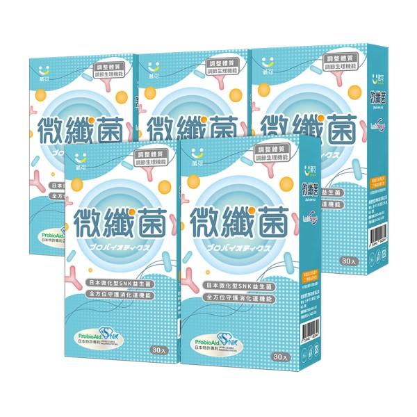 葳可-微纖菌膠囊(30粒X5盒)優惠組(效期~2026/05/18)