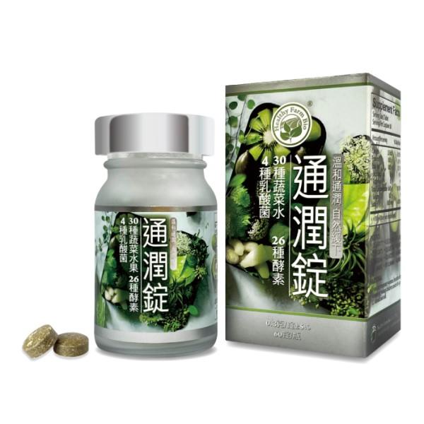 台灣康田-通潤錠(酵素+乳酸菌+膳食纖維)(60錠X3瓶)優惠組