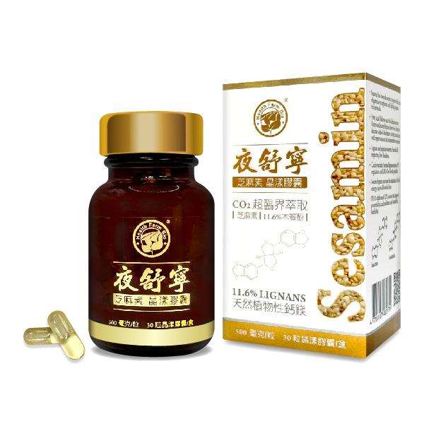 台灣康田-夜舒寧 芝麻素晶漾膠囊(30粒X3瓶)優惠組(效期~2025/11/07)