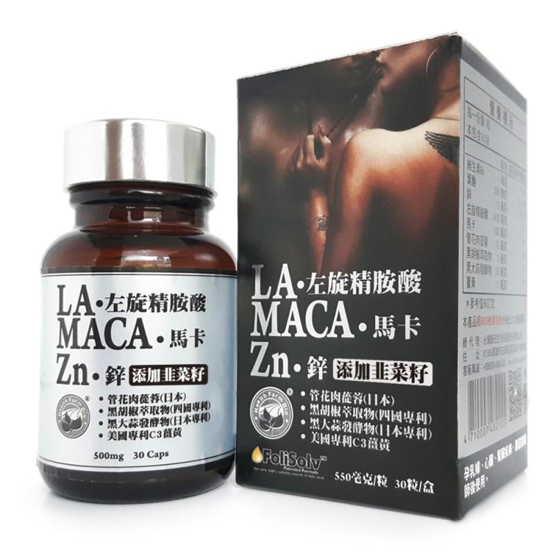 台灣康田-精胺酸馬卡鋅(30粒X2瓶)-3入優惠組