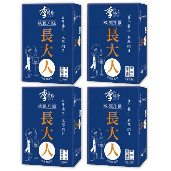 李時珍-本草屋長大人(男孩12入X4盒)優惠組