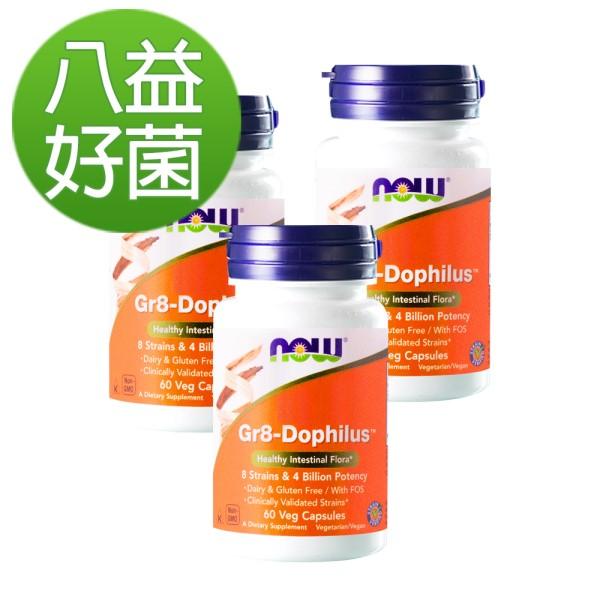 NOW健而婷-八益菌植物膠囊(60顆/瓶)3瓶優惠組