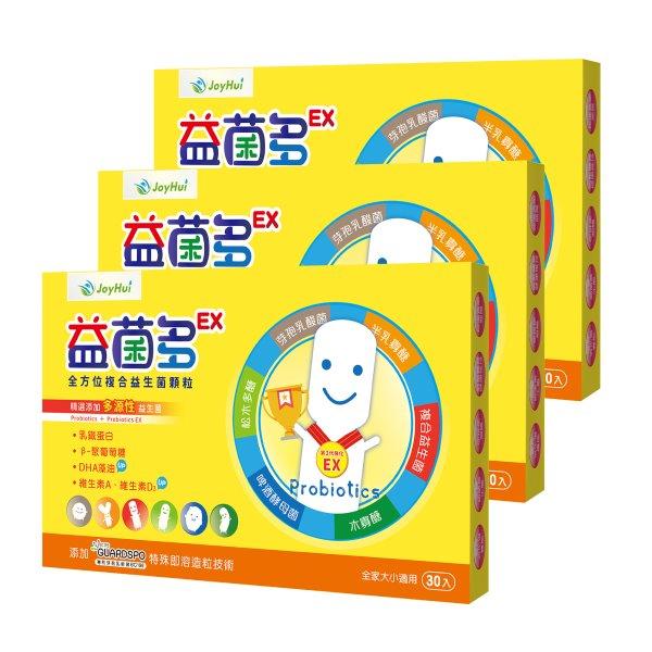 JoyHui 佳悅-益菌多EX(30包X3盒)優惠組