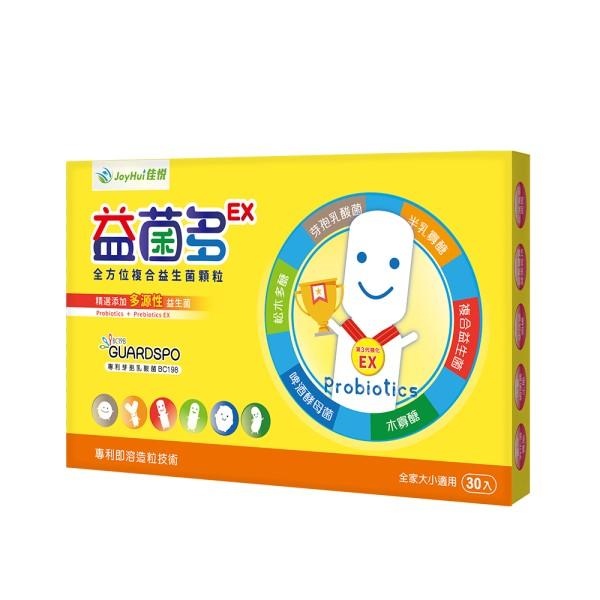 JoyHui 佳悅-益菌多EX(30包X3盒)優惠組