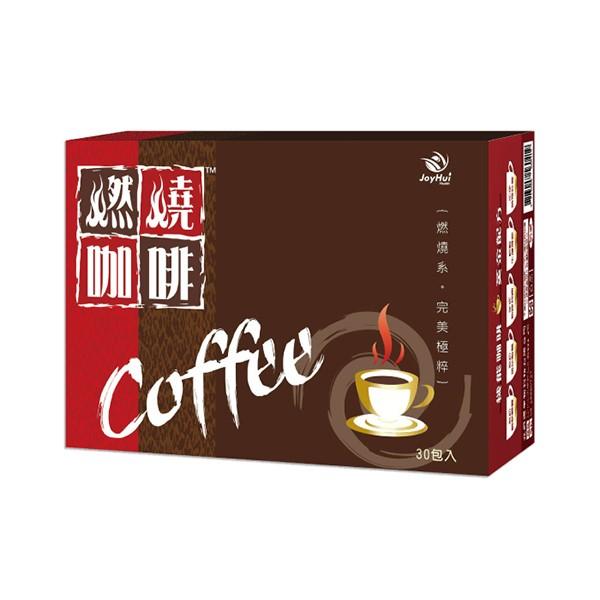 JoyHui 佳悅-燃燒咖啡(30包/盒)