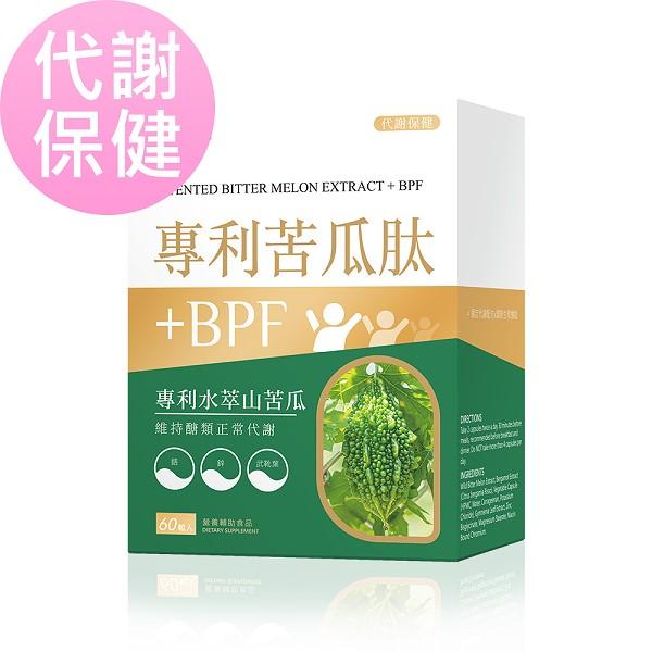 BHK's-專利苦瓜肽+BPF素食膠囊(60粒/盒)