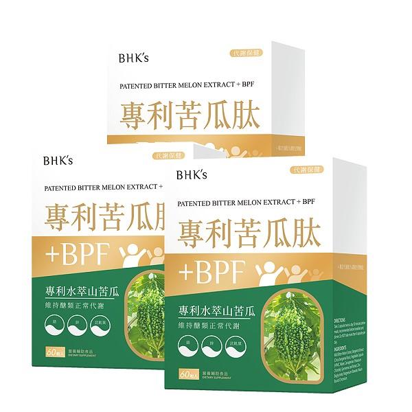 BHK's-專利苦瓜肽+BPF素食膠囊(60粒/盒)3盒優惠組