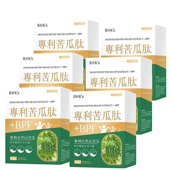 BHK's-專利苦瓜肽+BPF素食膠囊(60粒/盒)6盒優惠組