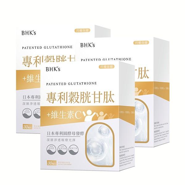 BHK's-專利穀胱甘肽素食膠囊食品(30粒/盒)3盒優惠組