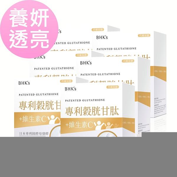 BHK's-專利穀胱甘肽素食膠囊食品(30粒/盒)6盒優惠組
