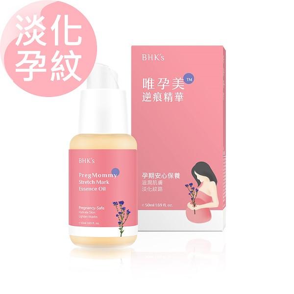BHK's-唯孕美逆痕精華(50ml/瓶)