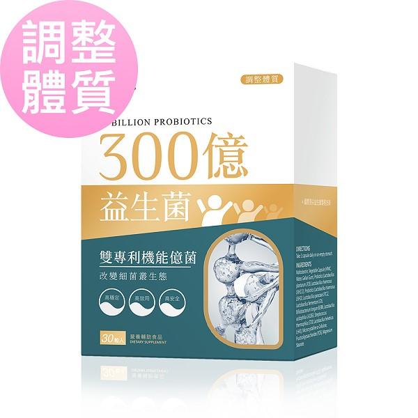 BHK's-300億益生菌素食膠囊(30粒/盒)