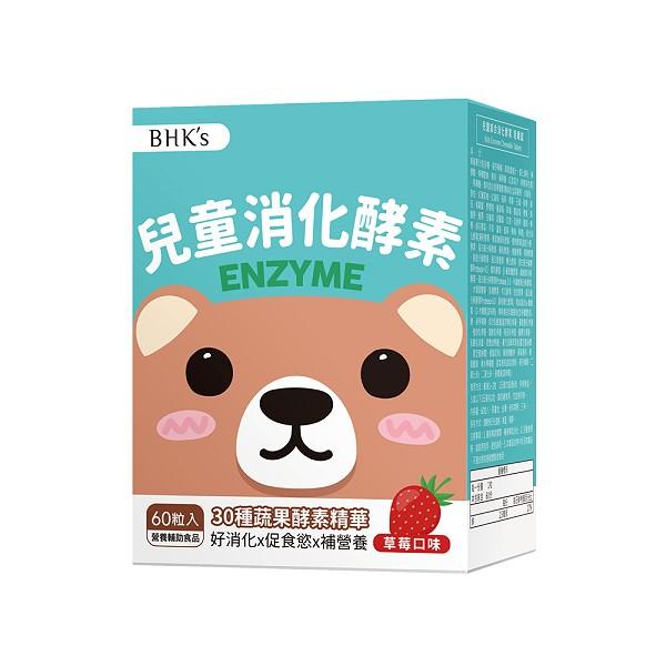 BHK's-兒童綜合消化酵素咀嚼錠草莓口味(60粒/盒)