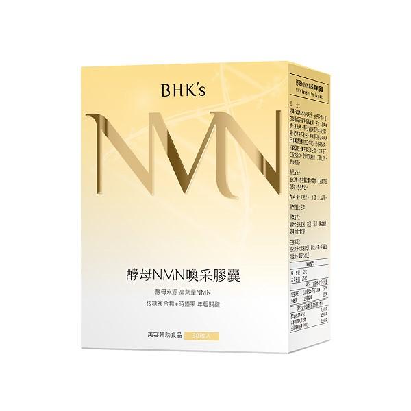 BHK's-酵母NMN喚采素食膠囊(30粒/盒)