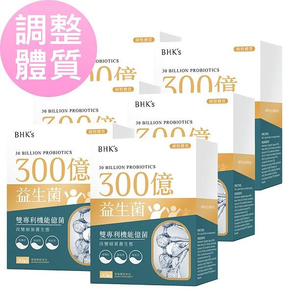 BHK's-300億益生菌素食膠囊(30粒/盒)6盒優惠組