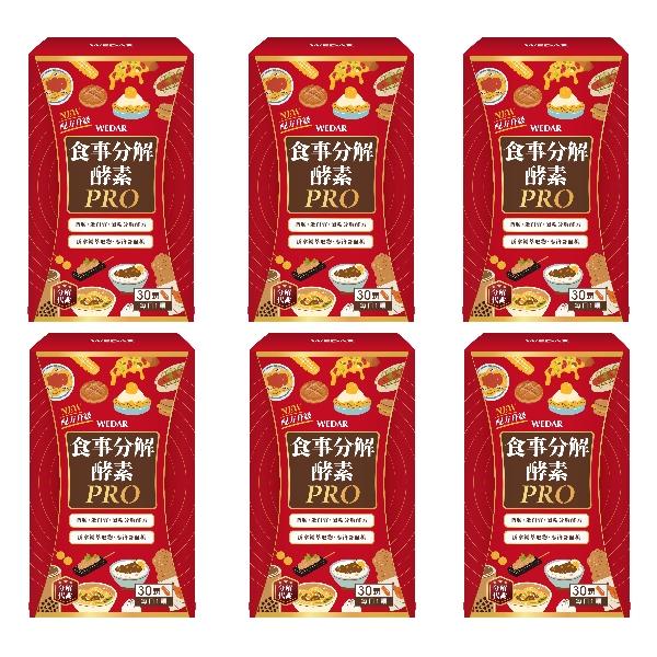 WEDAR 薇達-食事分解酵素PRO(30顆X6盒)(共180天份)