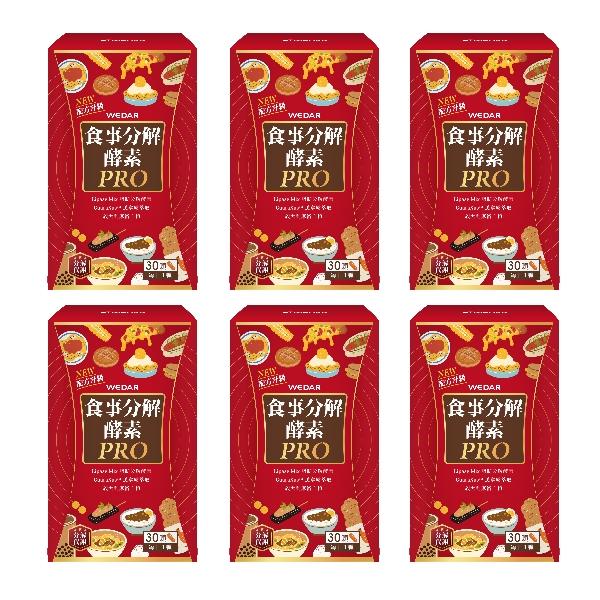WEDAR 薇達-食事分解酵素PRO(30顆X6盒)(共180天份)
