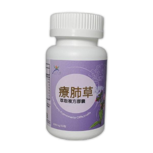 美天健-療肺草萃取複方膠囊(60顆)