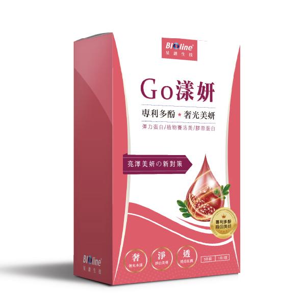 贈品：Go漾妍隨身包(5錠)
