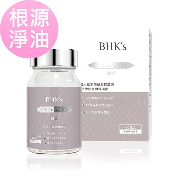 BHK's-婕漾素食膠囊(60粒/瓶)