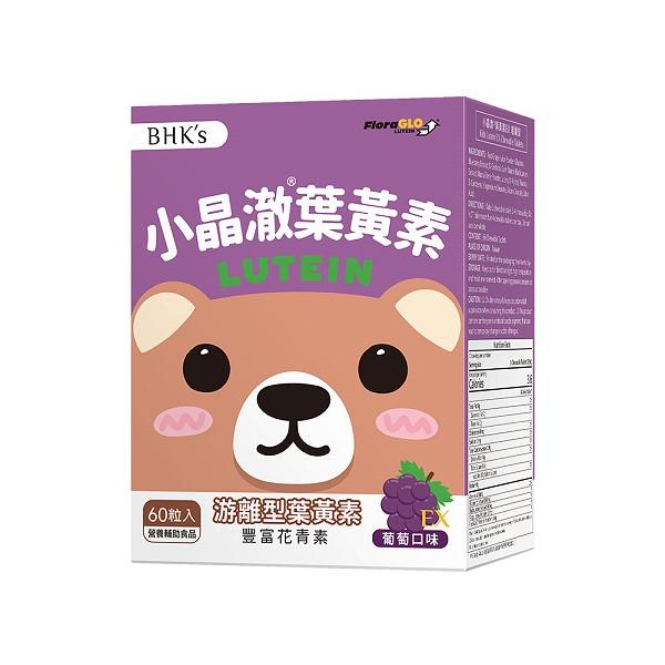 BHK's-兒童小晶澈葉黃素EX咀嚼錠葡萄口味(60粒/盒)