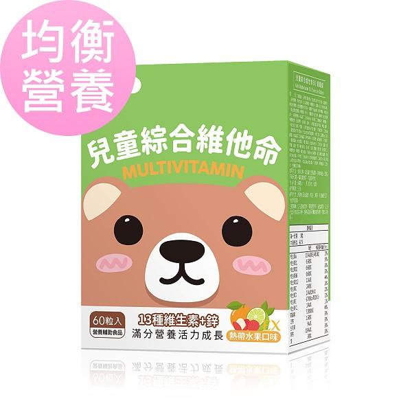 BHK's-兒童綜合維他命EX咀嚼錠 熱帶水果口味(60粒/盒)