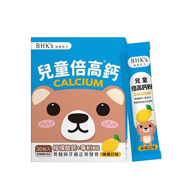 BHK's-兒童倍高鈣粉檸檬口味(2gX30包/盒)