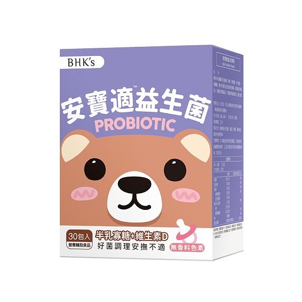 BHK's-安寶適益生菌粉(1gX30包/盒)