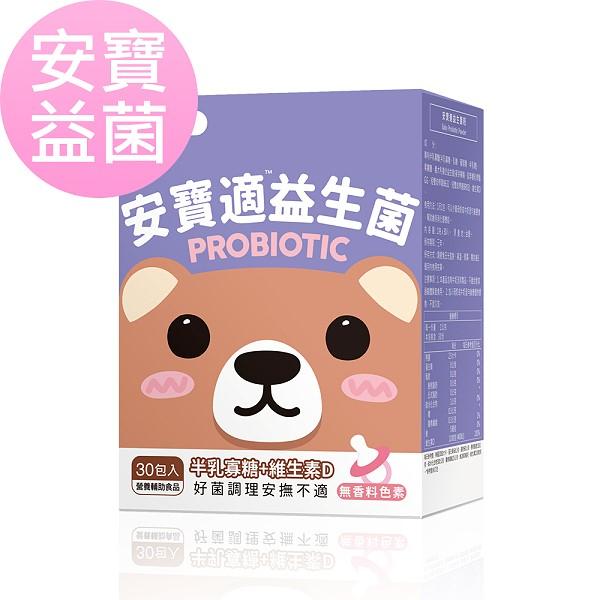 BHK's-安寶適益生菌粉(1gX30包/盒)