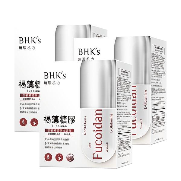 BHK's-褐藻糖膠素食膠囊(60粒/盒)3盒優惠組
