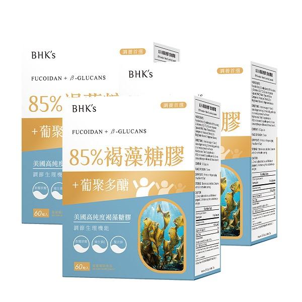 BHK's-85%褐藻糖膠素食膠囊(60粒/盒)3盒優惠組