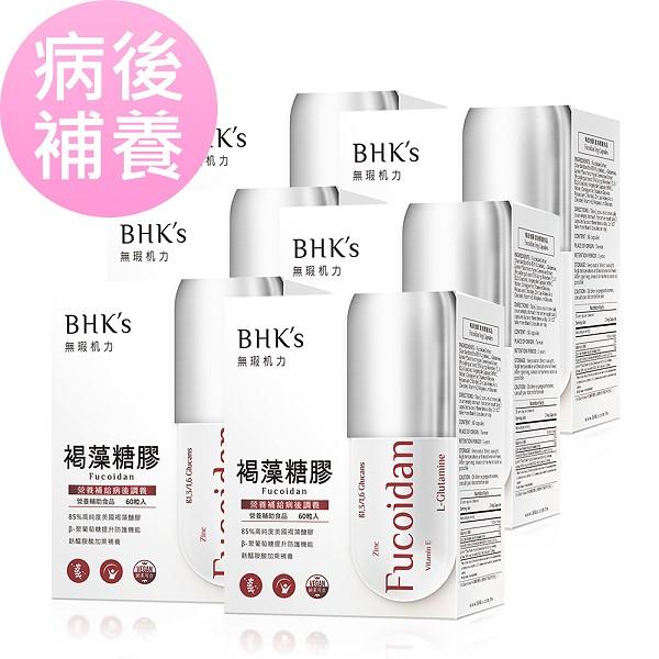 BHK's-褐藻糖膠素食膠囊(60粒/盒)6盒優惠組
