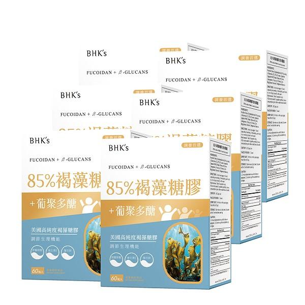 BHK's-85%褐藻糖膠素食膠囊(60粒/盒)6盒優惠組