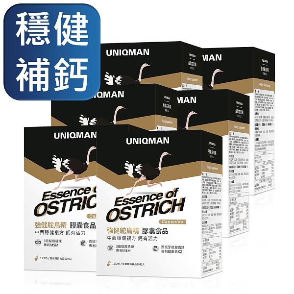 UNIQMAN-強健鴕鳥精膠囊(60粒/盒)6盒優惠組