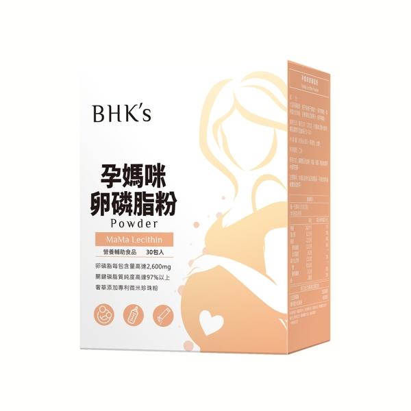 BHK's-孕媽咪卵磷脂粉(4.5gX30包/盒)