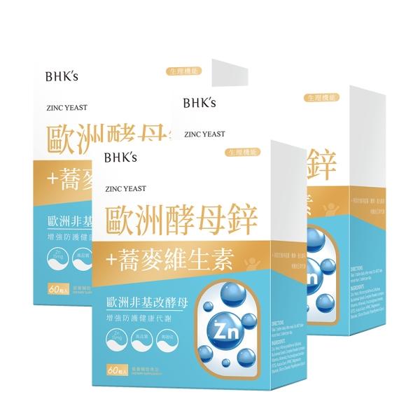 BHK's-歐洲酵母鋅錠(60粒/盒)3盒優惠組