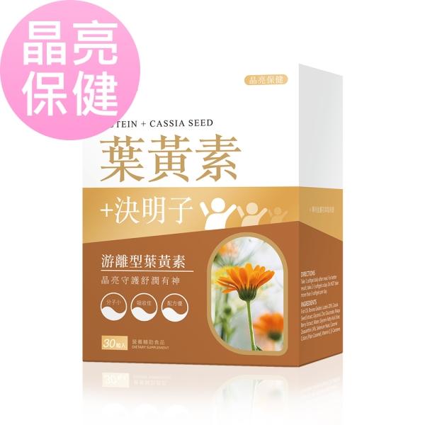 BHK's-葉黃素+決明子軟膠囊(30粒/盒)