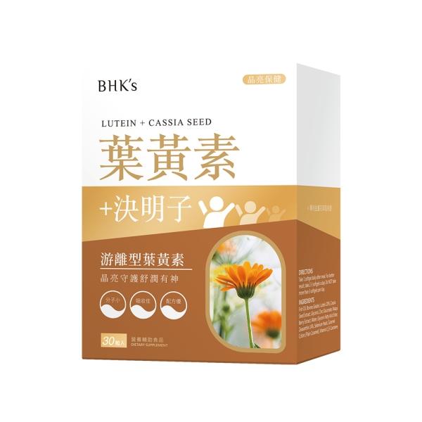 BHK's-葉黃素+決明子軟膠囊(30粒/盒)