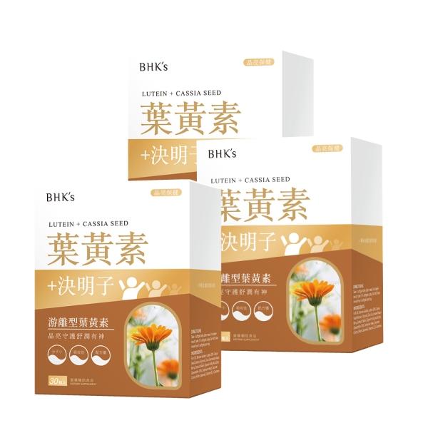 BHK's-葉黃素+決明子軟膠囊(30粒/盒)3盒優惠組